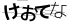 CAPTCHA