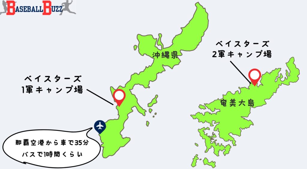横浜DeNAベイスターズ　春季キャンプ　場所　地図　マップ　行き方