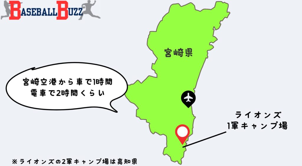 埼玉西武ライオンズ　春季キャンプ　場所　地図　マップ　行き方
