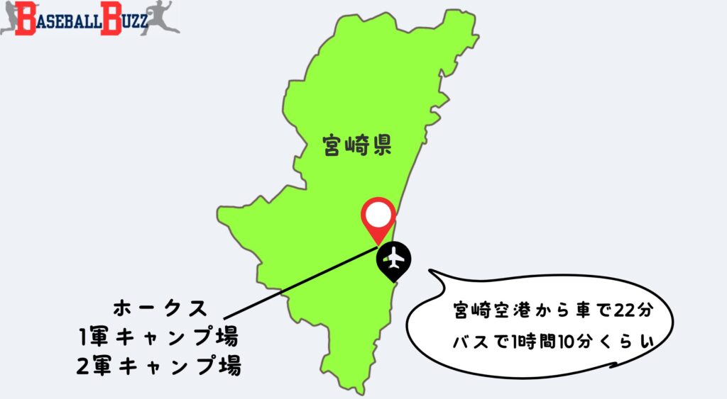福岡ソフトバンクホークス　春季キャンプ　場所　地図　マップ　行き方