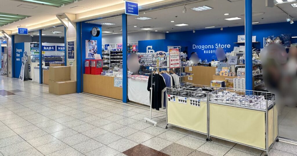 名古屋駅 ドラゴンズストア名古屋 名駅 ドラゴンズグッズ 中日グッズ エスカ