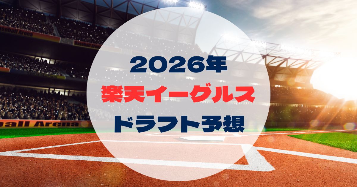 2026_draftinformation_eagles