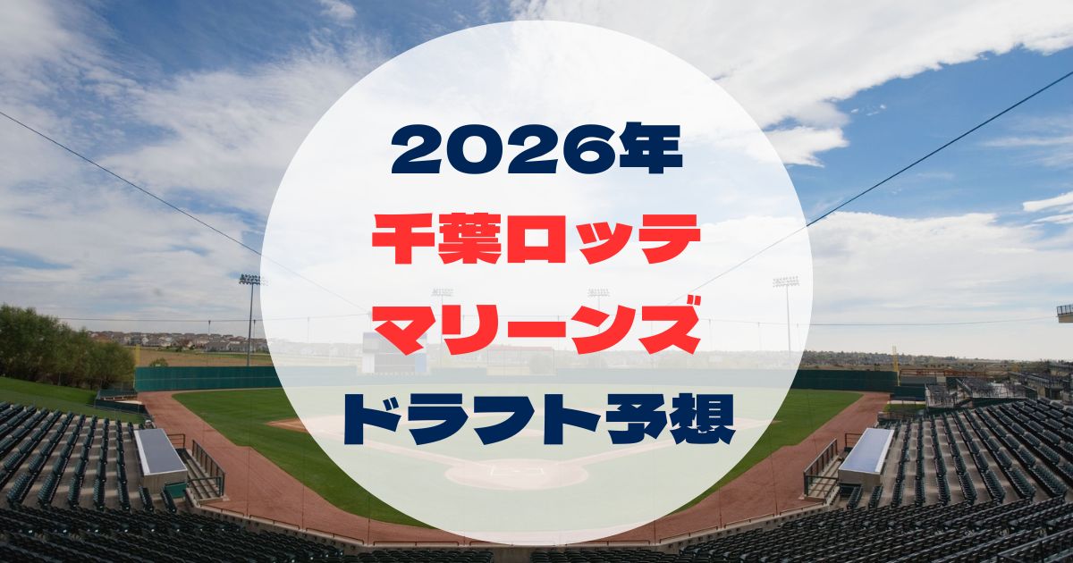2026_draftinformation_Marines