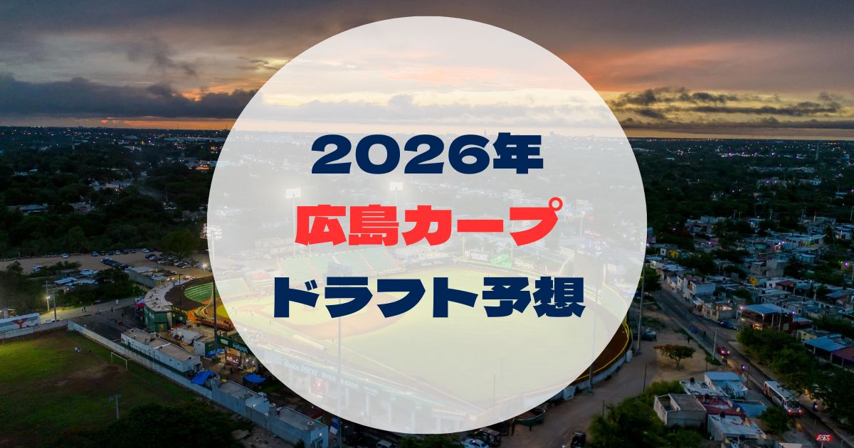 2026_draftinformation_carp