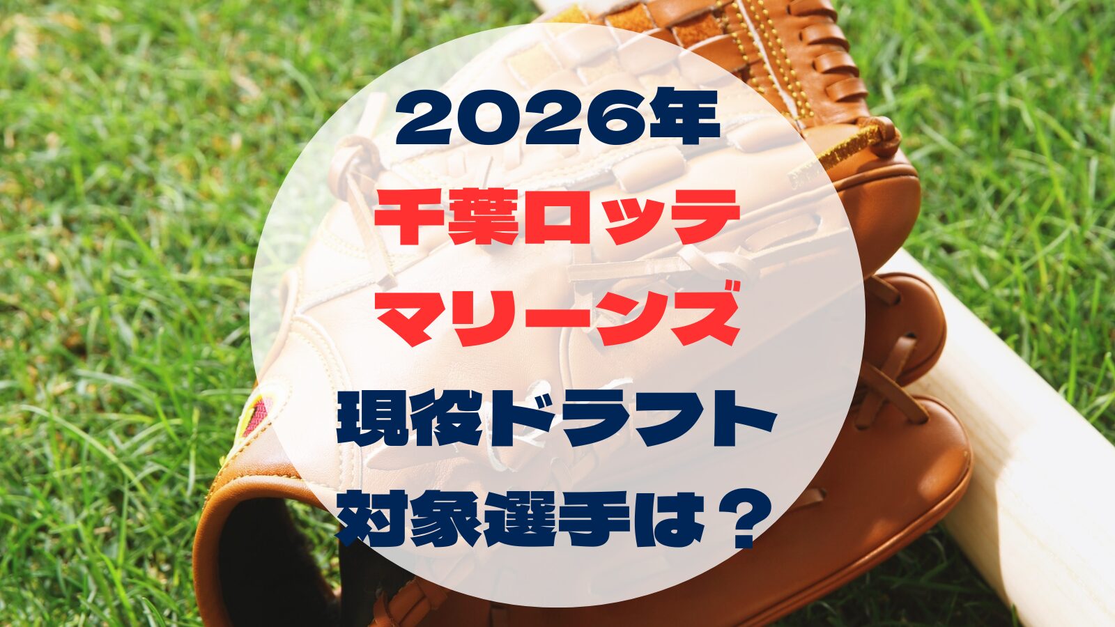2026_activedraft_Marines